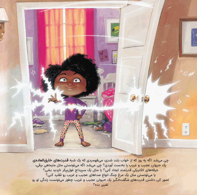 چی می‌شد اگه می‌تونستی مثل یک نیزه‌ماهی ردیابی کنی؟