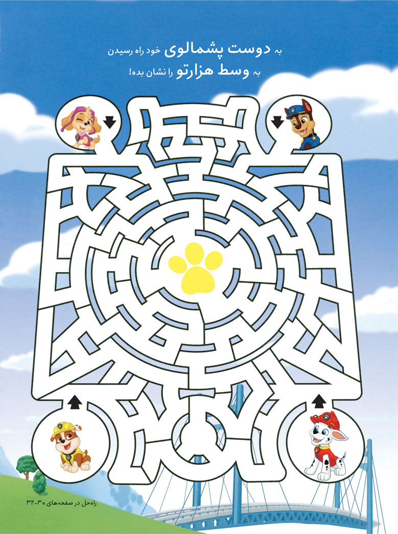 کاشفان هزارتو