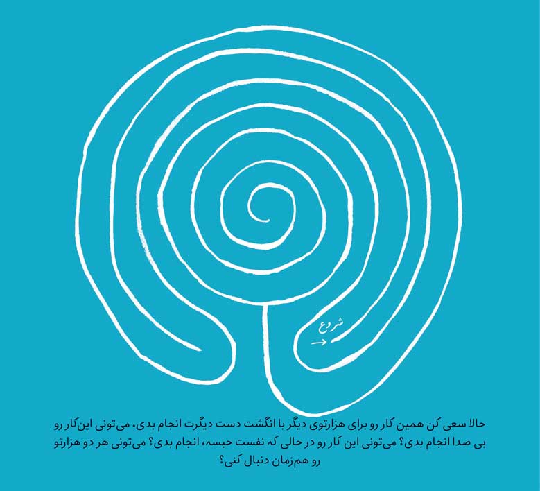 تنفس شگفت‌انگیز