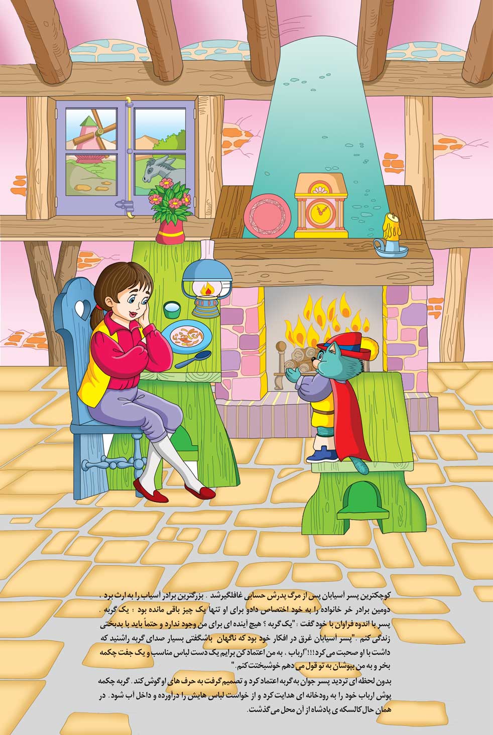 گربه چکمه پوش