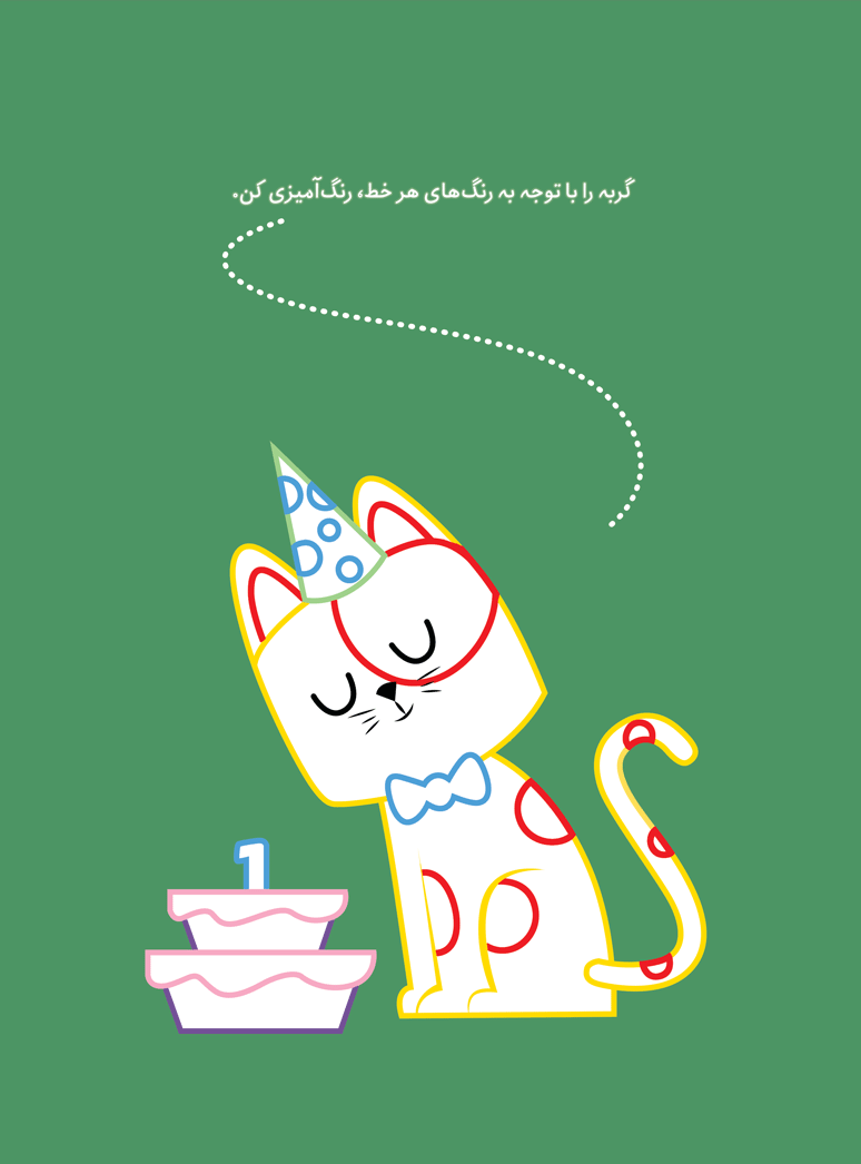 سرگرمی و تلاش – جغد پُرتلاش