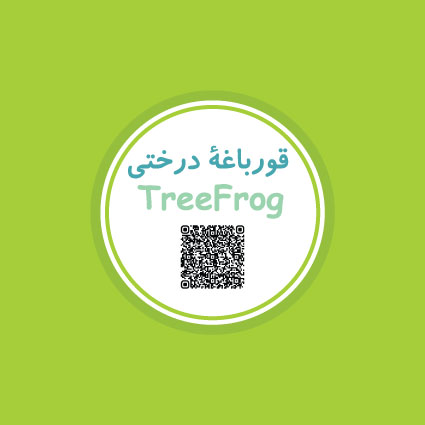 دنیای کوچولوکوچولوها – مناطق معتدل